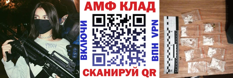 АМФЕТАМИН 97% как найти закладки Бахчисарай