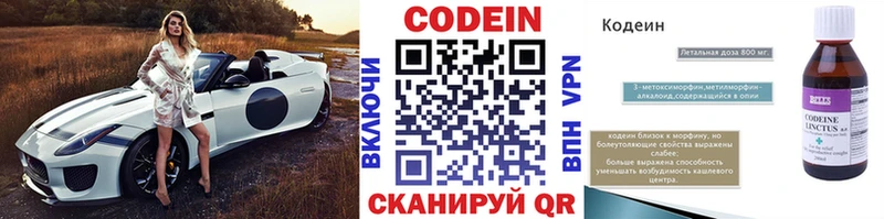 Кодеиновый сироп Lean напиток Lean (лин)  Бахчисарай 
