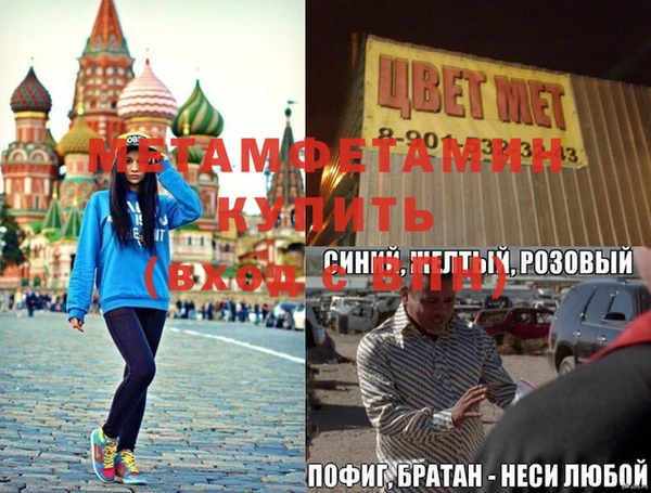 первитин Балабаново