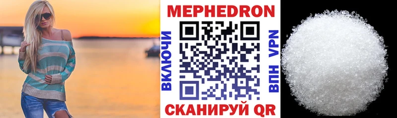Меф мяу мяу кристаллы Бахчисарай